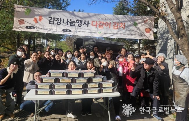 시흥시정신건강복지센터, 지역주민과 함께하는 김장 나눔 진행