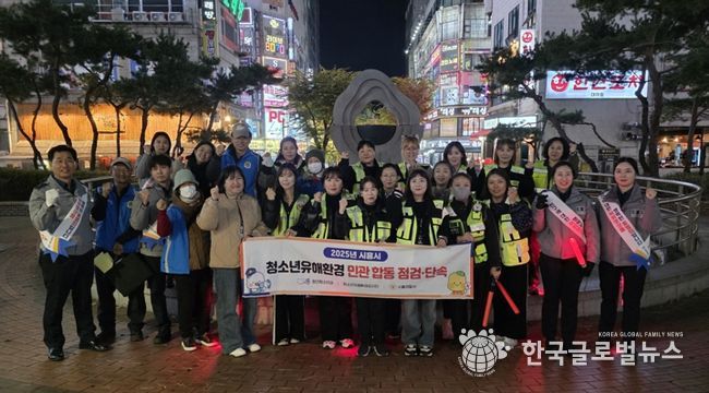 시흥시, 수능 이후 청소년유해환경 합동 점검·단속 실시