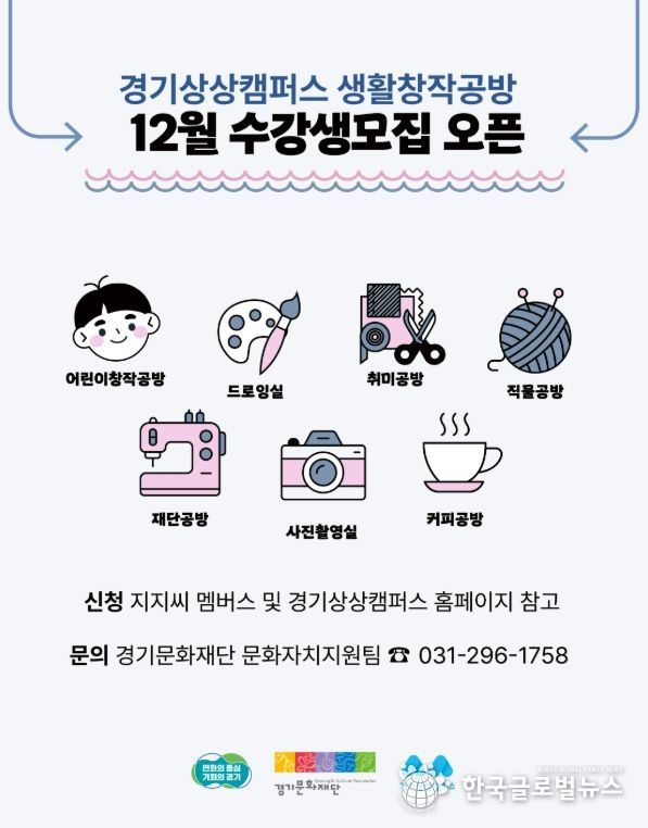 생활창작공방 12월 포스터