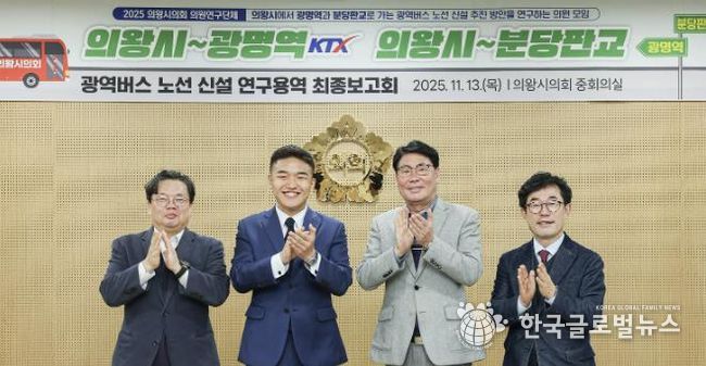 왼쪽부터 연구용역 책임연구원, 한채훈 대표의원, 서창수, 김태흥 의원