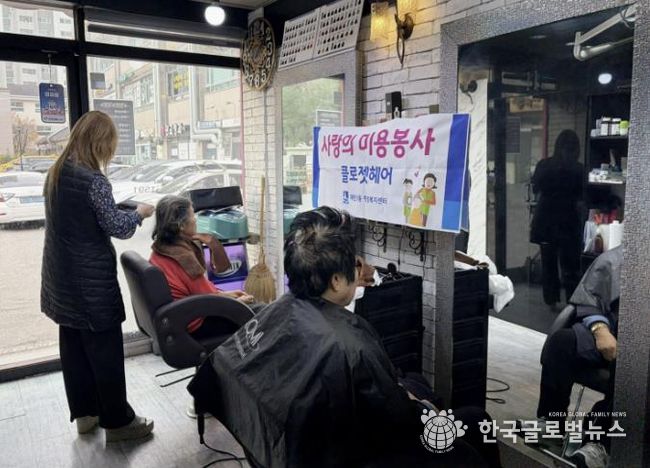 수원시 영통구 매탄3동 클로젯헤어, 저소득 어르신 미용봉사 실시