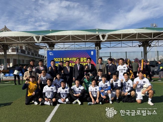 ‘진주시장기 클럽 및 공공기관 초청 축구대회’