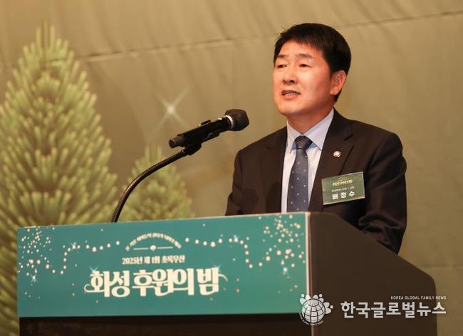 배정수 의장 초록우산 후원의밤 축사