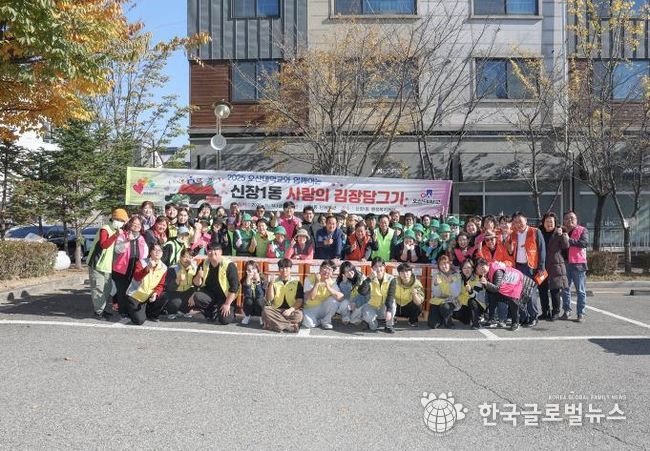 오산시 신장1동, 100여 명 참여한 ‘사랑의 김장 담그기’로 취약계층 150가구 지원