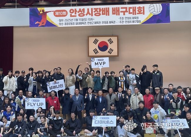 안성시장배 배구대회, 동호인들의 열정으로 성황리 마무리