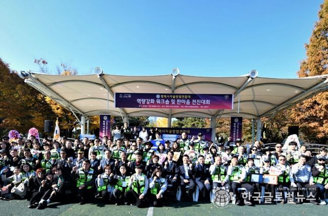 평택시, 2025년 자율방범대 역량 강화 워크숍 실시