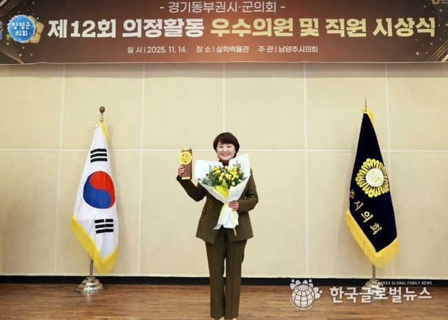 양평군의회 지민희 부의장‘경기동부권시·군의장협의회 의정활동 우수의원’ 선정