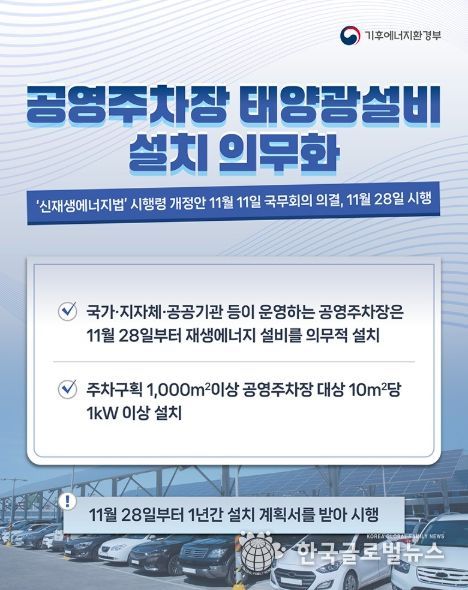 기후에너지환경부