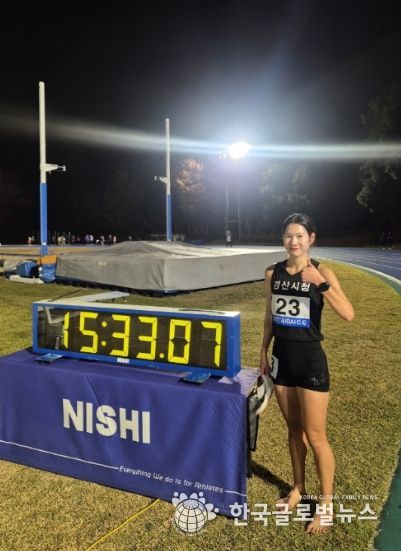 경산시청 직장운동경기부 육상팀 김유진 선수