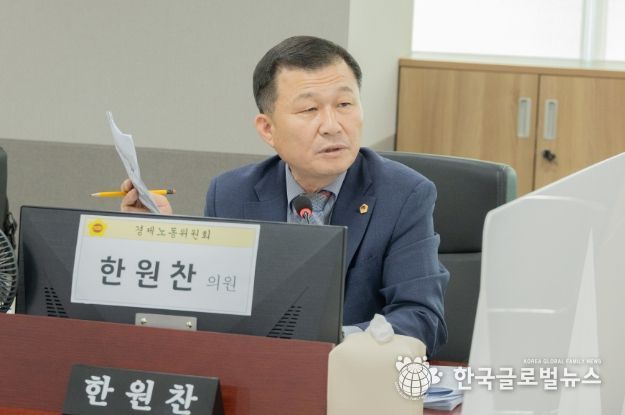 경기도의회 한원찬 의원