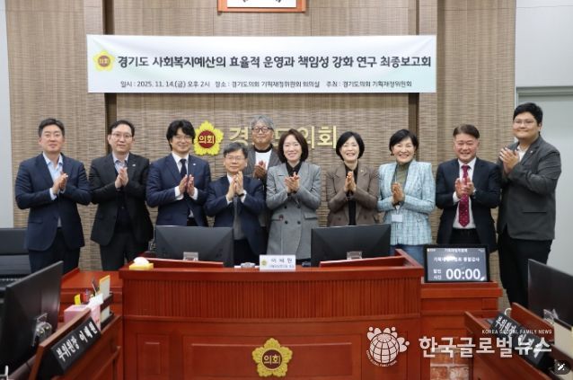 경기도의회 기획재정연구회