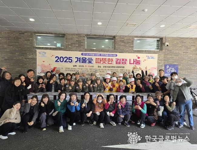 군포산진원 김장나눔