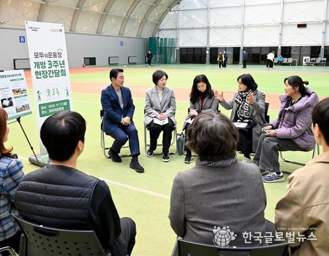 김동근 시장이 11월 17일 모두의운동장 개방 3주년 기념 간담회에서 참석자들과 소통하고 있다.