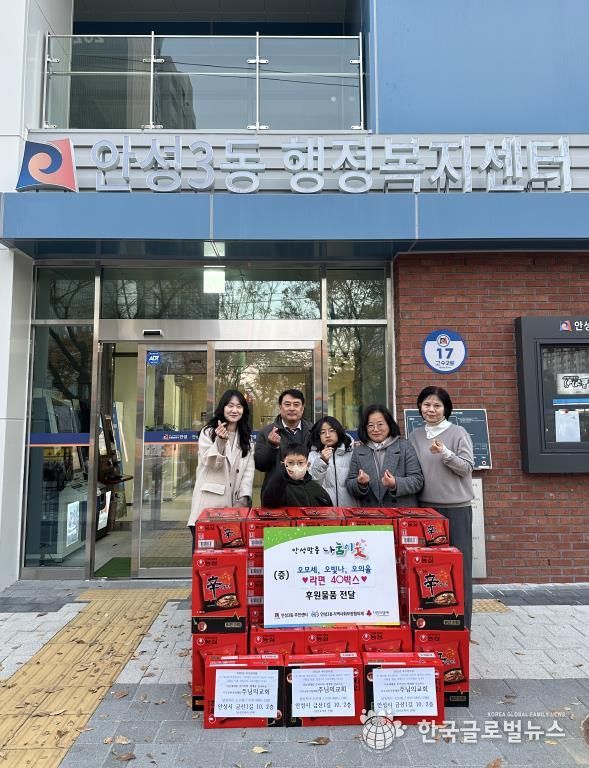 안성시 '고사리 손으로 모은 마음' 라면 40박스로 피어나다