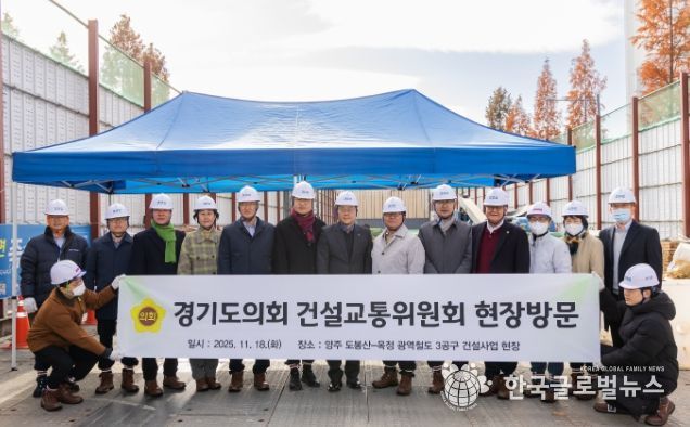 경기도의회 건설교통위원회