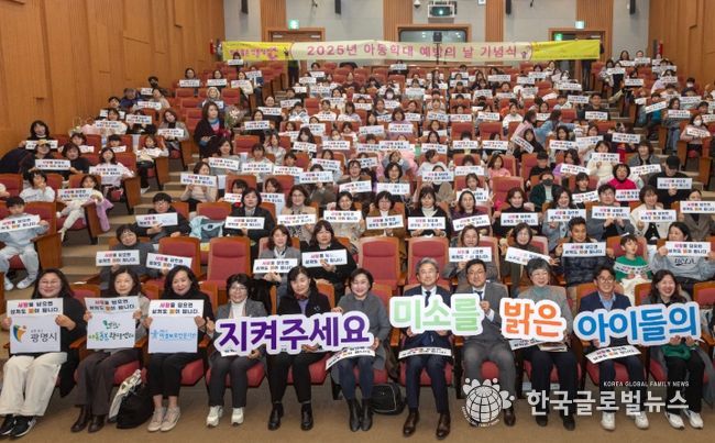 정순욱 광명시 부시장(사진 첫줄 왼쪽 일곱 번째)은 지난 17일 광명시청소년수련관 대공연장에서 열린 '아동학대 예방의 날 기념식'에 참석해 기념사진을 촬영하고 있다.