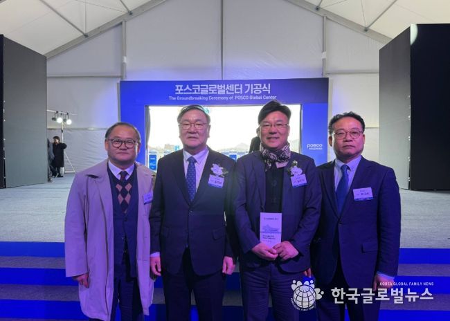 성남시의회 박기범 의원, 포스코 글로벌센터 기공식 참석