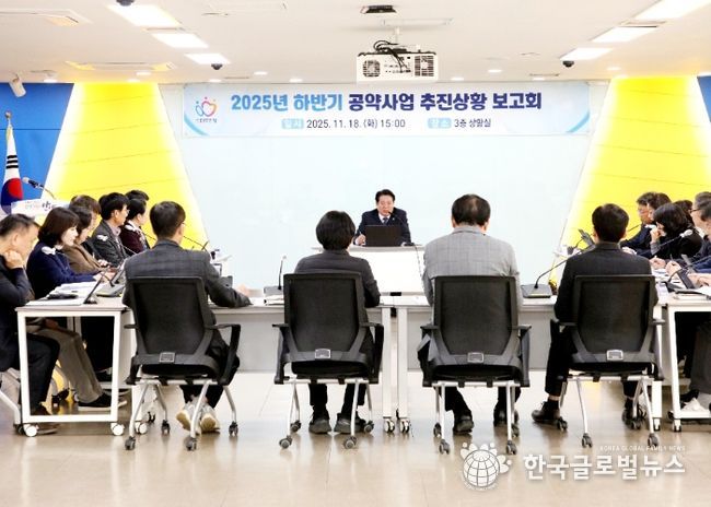 안양시, 하반기 공약사업 추진상황 보고회 개최…113건 완료・44건 정상 추진