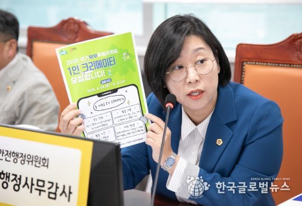 경기도의회 이은미 의원