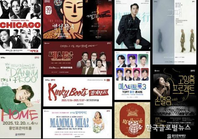 용인포은아트홀, 대형 공연장으로 완전 재도약… 관객‧수익 두 마리 토끼 잡다