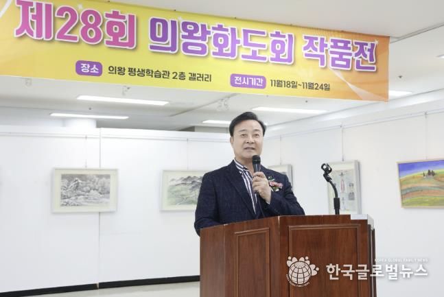 김성제 의왕시장, 제28회 의왕화도회 작품전 참석
