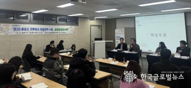 18일 열린 제3차 화성특례시 기후위기 적응대책 수립 공청회에서 관계 분야 전문가들이 패널토론을 하고 있다