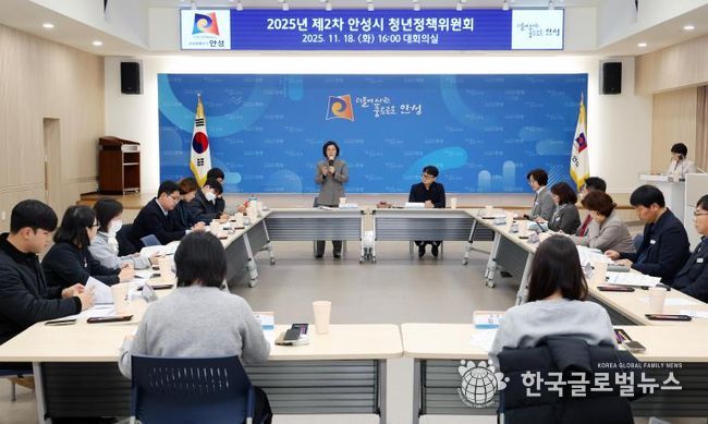 2025년 제2차 안성시 청년정책위원회 개최