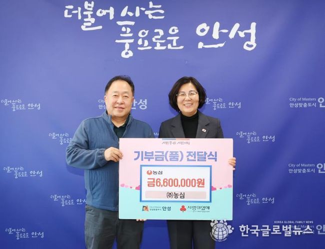 안성시, 농심으로부터 현금 660만 원 기부 받아
