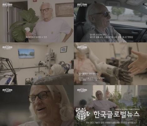 사진=KBS 대기획 ‘트랜스휴먼’