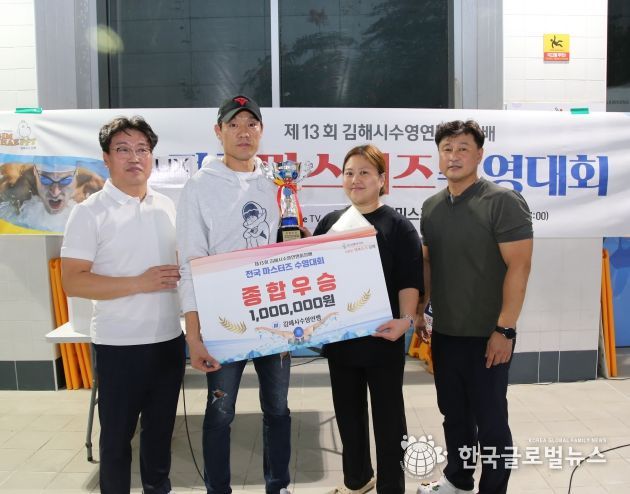 제13회 김해시 수영연맹회장배 전국 마스터즈 수영대회 종합우승