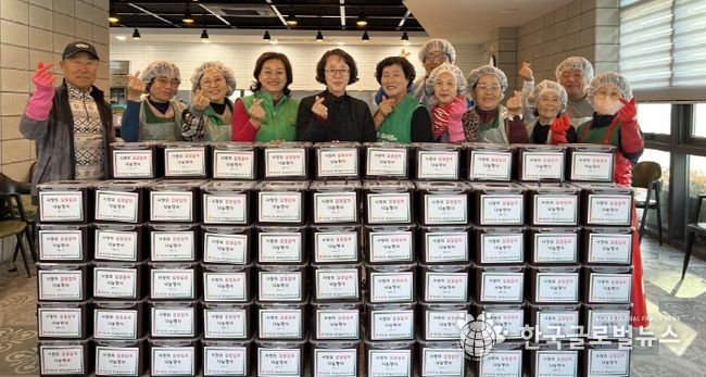 비전1동 새마을 남녀지도자협의회, 사랑의 김장김치 나눔 행사 개최