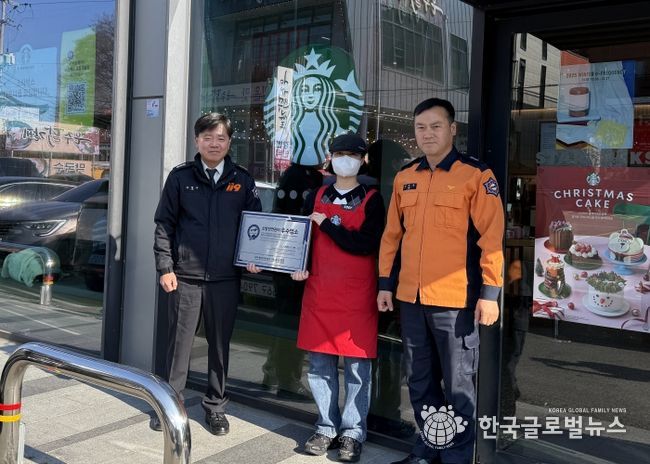 가평소방서, ‘스타벅스 남이섬점 다중이용업소 안전관리 우수업소’ 인증 표지 전달