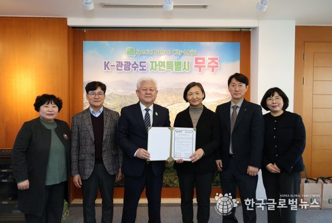 무주군, 농어촌청소년육성재단과 업무협약 체결