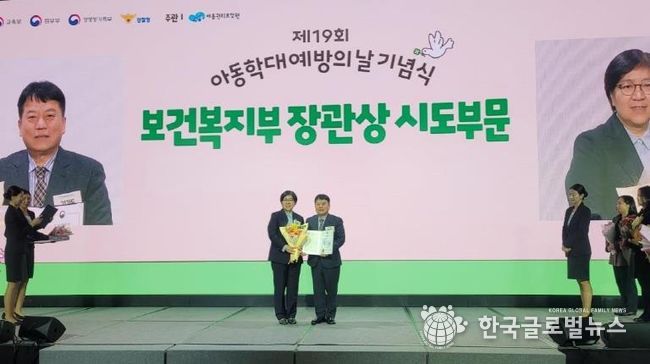 복지부장관상 수상