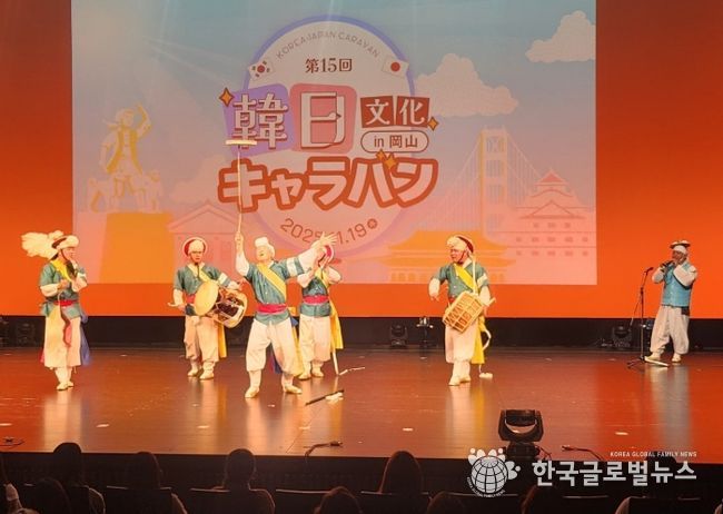 ‘제15회 한일문화카라반 in 오카야마’ 전통 예술 공연