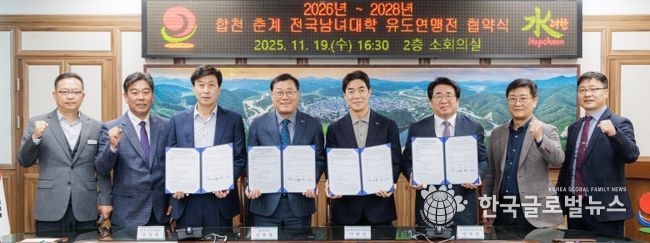 합천군, 2026~2028 합천 춘계 전국남녀대학 유도연맹전 협약 체결