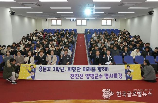 용문고 특강 개최 사진