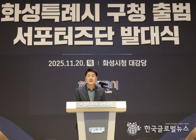 배정수 의장 서포터즈단 발대식 축사