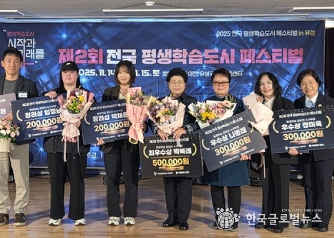 오른쪽에서 2번째 정미옥 씨와 1번째 전국평생학습도시협의회장인 김미경 은평구청장을 비롯한 수상자들의 단체 사진