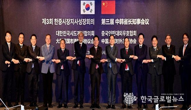 제3회 한중 시장지사성장회의(2025.10.28~29) / 서울 포시즌스호텔