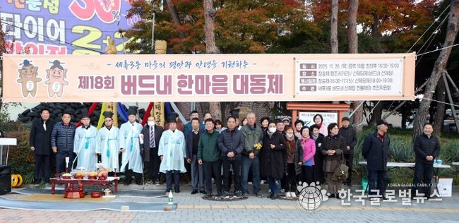 버드내 한마음 대동제 단체사진