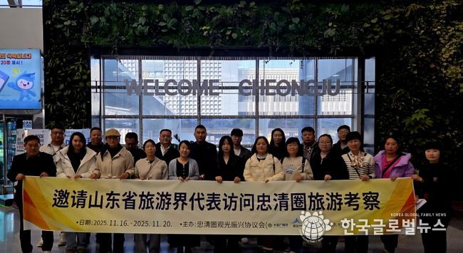 충청권-산동성 관광 교류 강화..주요 여행사 초청해 핵심 관광지 소개