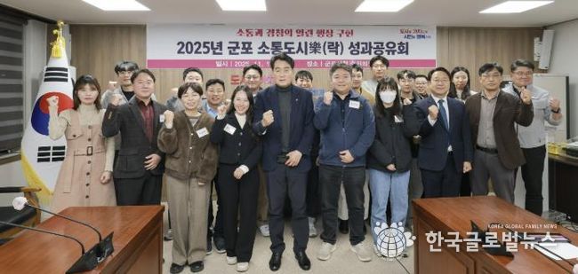 소통도시락 성과공유회