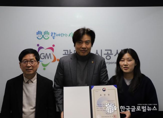 광명도시공사, 한국에너지대상 기관 부문 기후에너지환경부 장관 표창 수상