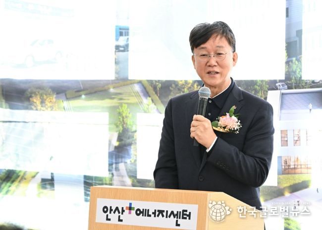 안산시, 안산플러스에너지센터 준공식… 열린 에너지 체험 공간