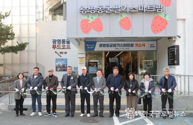 광명시, 도심 첫 딸기 스마트팜 개소