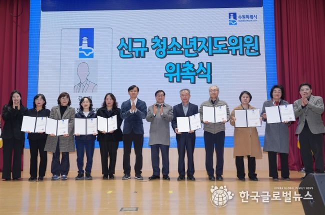 위촉장 수여 후 현근택 수원시 제2부시장(왼쪽 6번째)과 청소년지도위원들이 함께하고 있다.