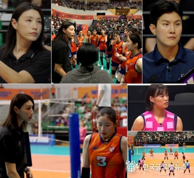 사진 제공: MBC 예능 프로그램 <신인감독 김연경>