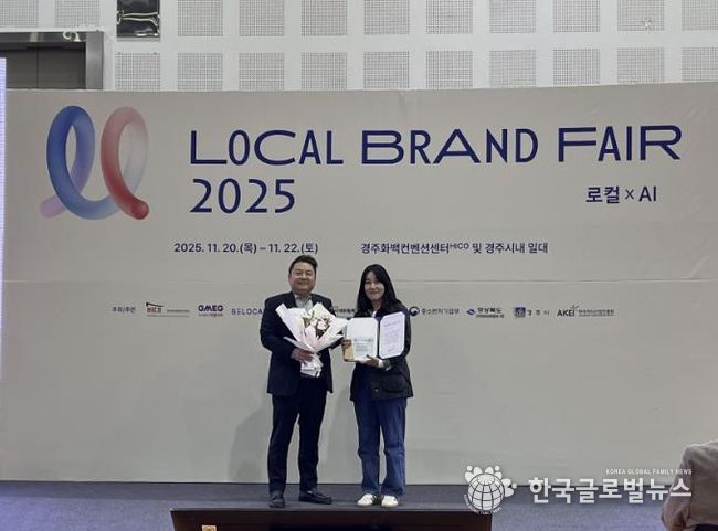 로컬브랜드어워즈 수상 사진