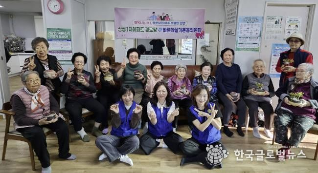 수원시 영통구 매탄4동 바르게살기운동위원회 다섯 번째 경로당 방문 !!